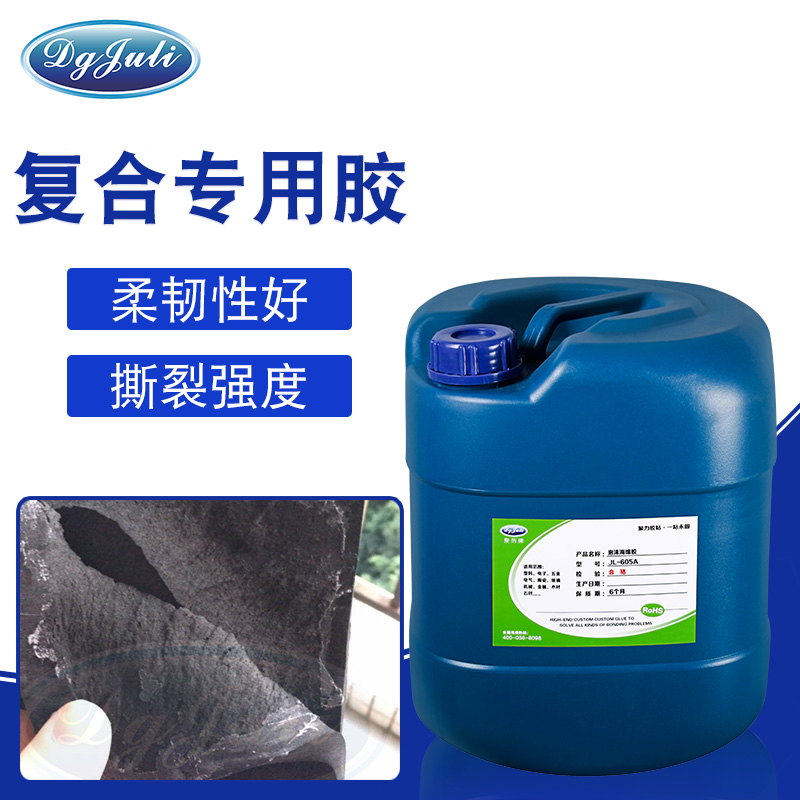 EPE復合膠水