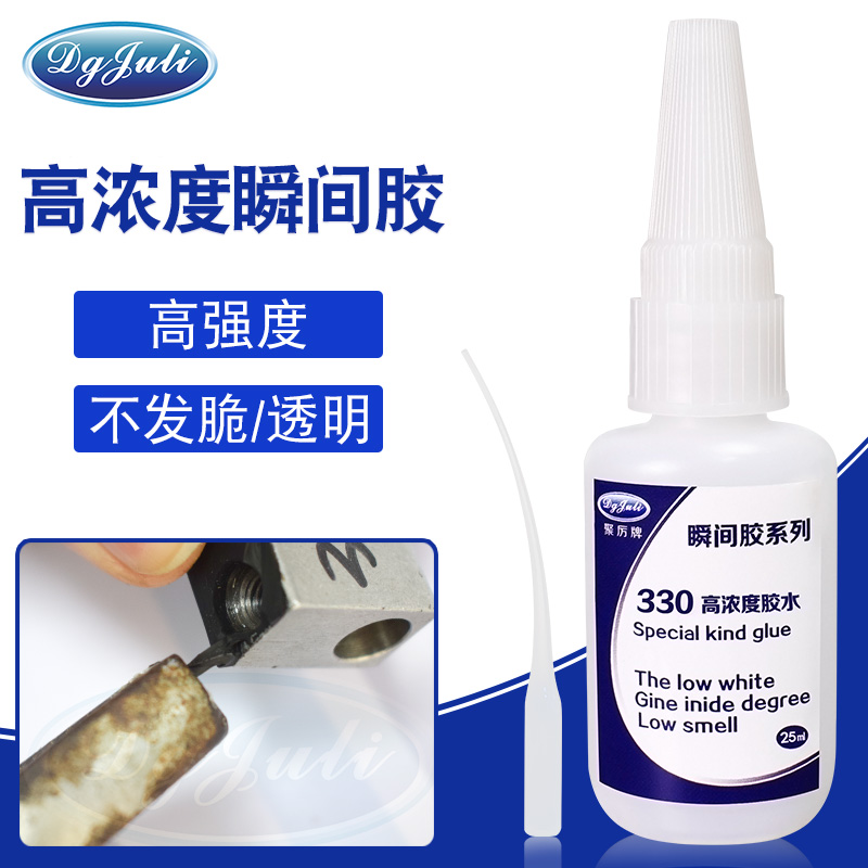 不發白橡膠膠水